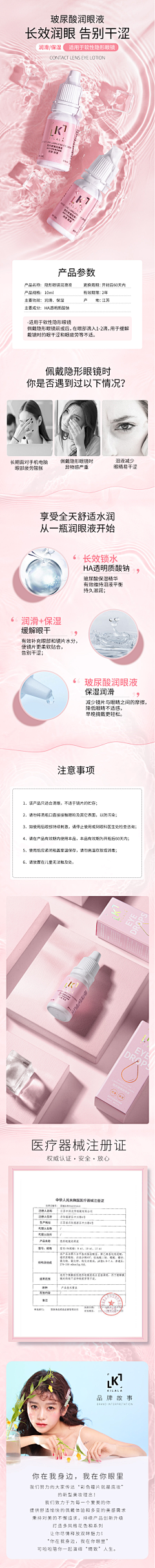 丨落叶丨采集到详情页
