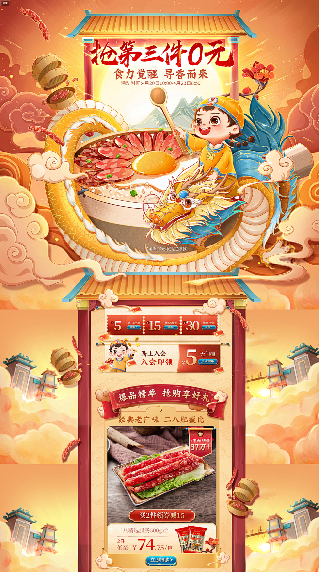 皇上皇旗舰店