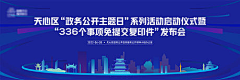 Youla123采集到活动仪式画面
