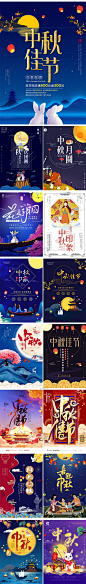 高端中式中秋节月亮月饼团圆佳节手绘PSD海报设计素材-淘宝网
