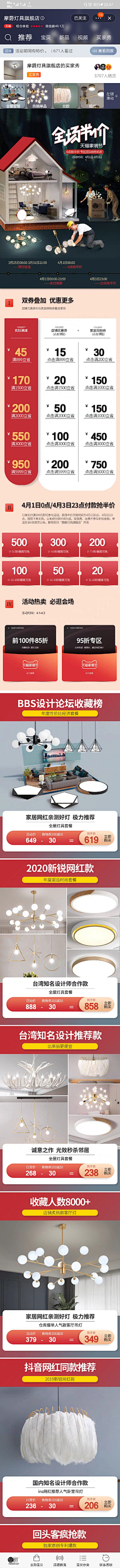 慕〃采集到首页-无线端