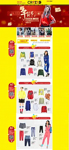 #高端女装crz首页设计#高端定制淘宝店铺装修、爆款打造、海报设计，实体画册，名片网页建站，非诚勿扰
