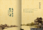 中国风画册模板 简约画册模板 复古画册素材 水墨画册模板 水墨画册素材中国风画册设计
