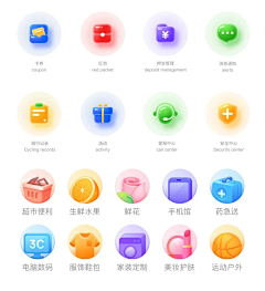 焱焱23采集到icon设计规范