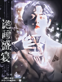 ·林阻·采集到大佬封面(伪橙)