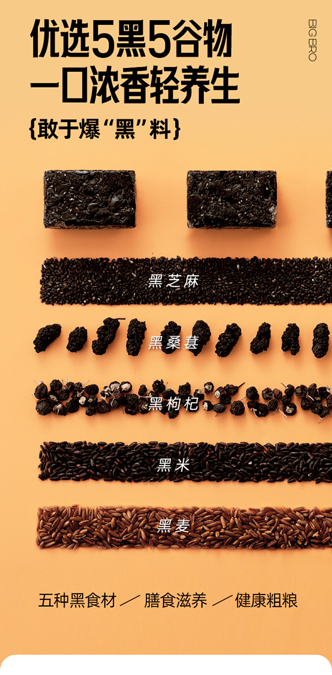 五黑奶盖沙琪玛无蔗糖黑米粗粮谷物雪花酥代...