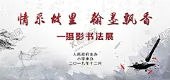 书法展喷绘 【酷图网】书法大赛,书法比赛,书法作品展,书法培训,书法社招新,书法社招聘,招新海报,社团纳新海报,社团活动,社团招新海报,招新海报设计,书法培训班,书法班招生,中国风,书法招生海报,招生素材,书法招生模板,美术培训,书法展板,书法素材,书法广告,校园展板,学生会招新,招新素材,招新展板,学院纳新,部门纳新,
