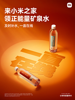 春生如故采集到小米