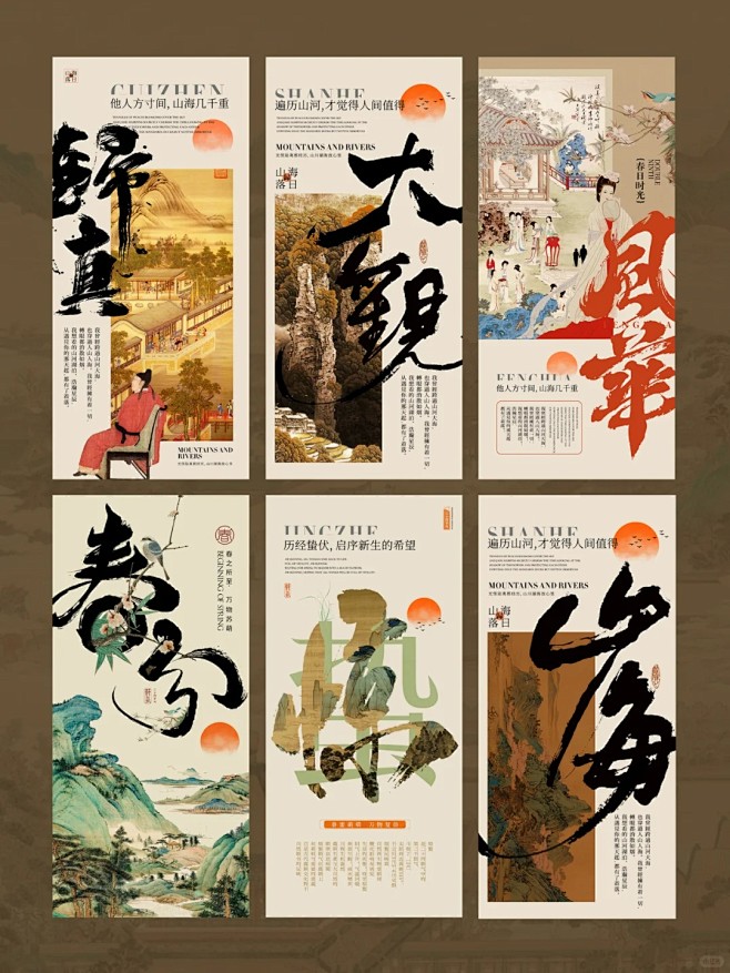 国风海报 _ 中式新中式风格 _ 东方美学_1_子木_来自小红书网页版
