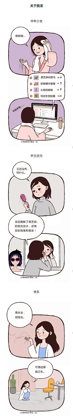 亲爱的Wo采集到长篇漫画