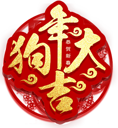 yfssn采集到年货节