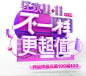 字体板式 字体板式 透明png @两秒视觉