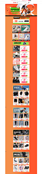 88-锐力运动户外专营店-天猫Tmall.com