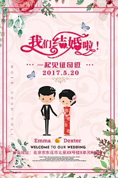 婚礼水牌  - 源文件下载【酷图网】婚礼,迎宾牌,水牌,婚礼迎宾牌,婚礼迎宾区,香槟婚礼,主题婚礼,欧式婚礼,西式婚礼设计,婚礼背景设计,签到处指示牌,迎宾区,欢迎牌,婚礼水牌,婚庆设计,婚礼海报,高端婚礼,浪漫婚礼,小清新婚礼,粉色婚礼,可爱花纹底纹,爱心,婚礼请柬,喜帖,邀请卡,婚庆素材,手绘植物纹,花纹,设计