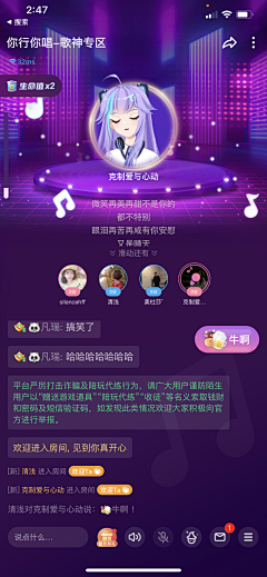 假先生采集到直播间