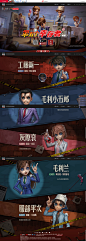 第五人格X名侦探柯南 联动第一弹