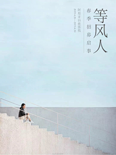 个弯弯采集到阿那亚