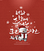 可爱雪人 精美礼盒 红色背景 圣诞促销海报设计PSD tid255t000418