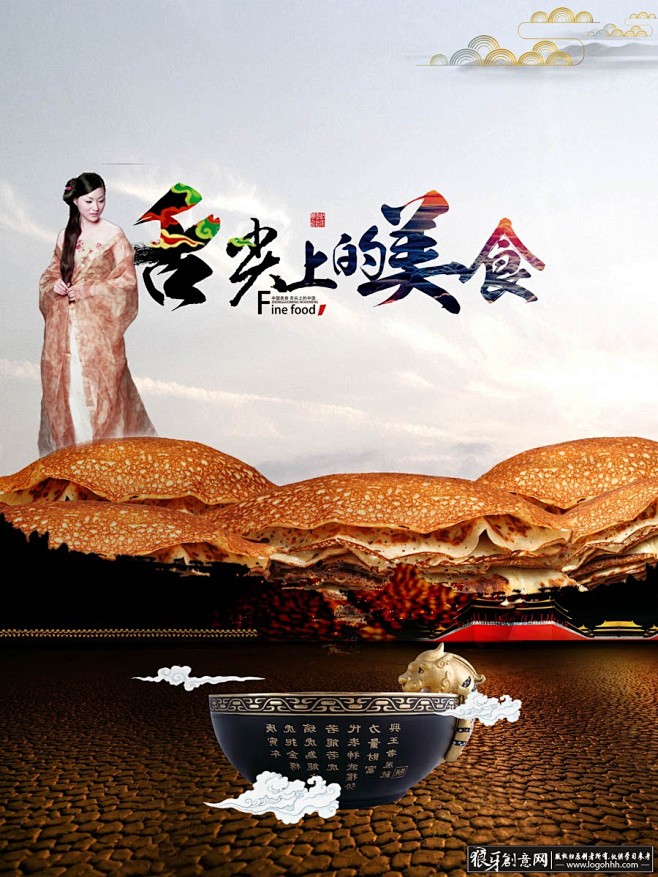 舌尖上的美食广告设计PSD,中国风美食海...