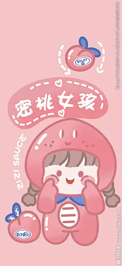 可爱草莓女孩
