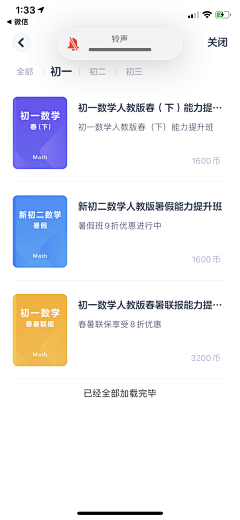 糙妹！采集到APP-瓷片/列表系！