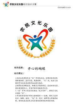 白晝飛行采集到LOGO