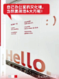 自己的办公室文化墙 当然要简洁＆大方！