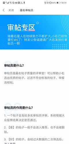 大力水脚采集到app-内容