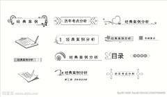 独辟“茜静”采集到排版