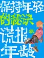 朋友圈文案｜好笑又上头的发疯文学