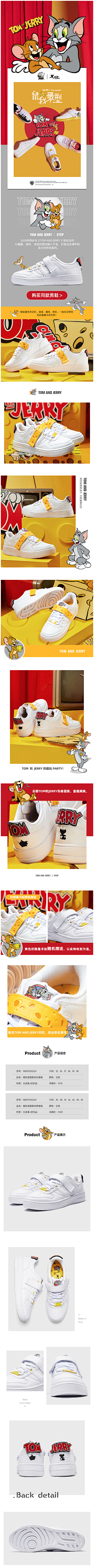 水-简采集到特步