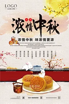 中秋佳节海报  - 源文件下载【酷图网】中秋,中秋海报,中秋节海报,福满中秋,团圆中秋,中秋节背景,中秋背景,中秋晚会,中秋贺卡,中秋展板,月满中秋,中秋佳节,欢度中秋,中秋促销,中秋情,中秋礼,中秋广告,中秋素材,