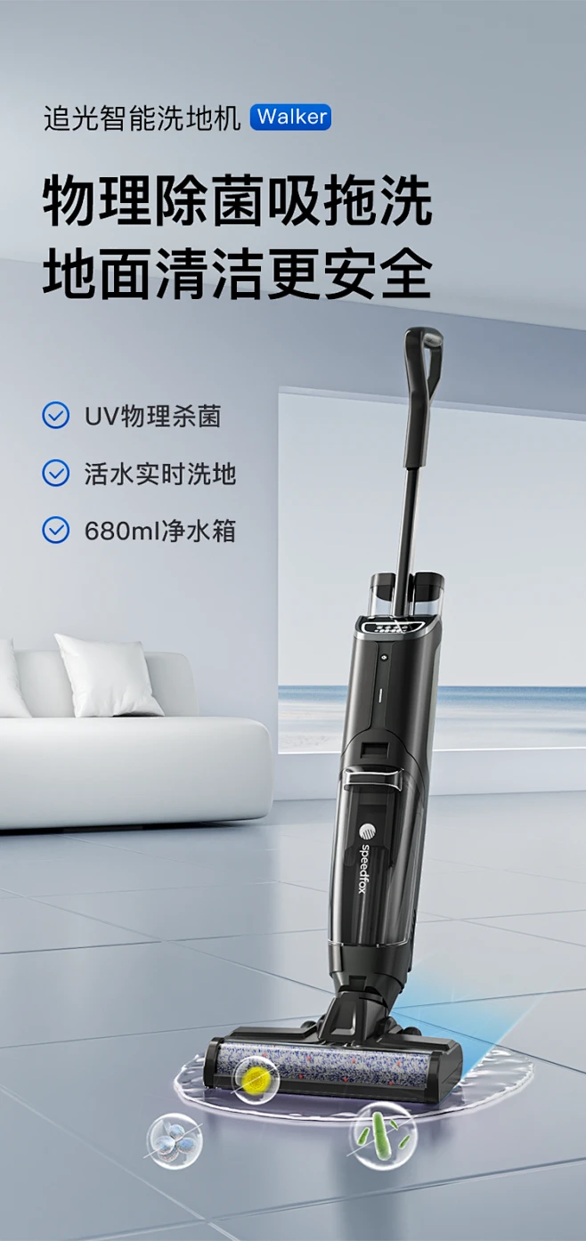 追光洗地机Walker智能家用手持拖地机吸拖洗一体机自清洁-tmall.com天猫-花瓣网