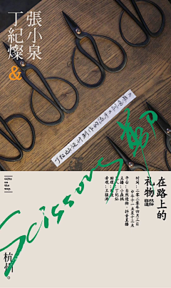 西瓜怕见红采集到BANSHI HAIBAO