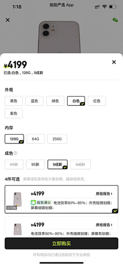 feather233采集到UI参考-筛选