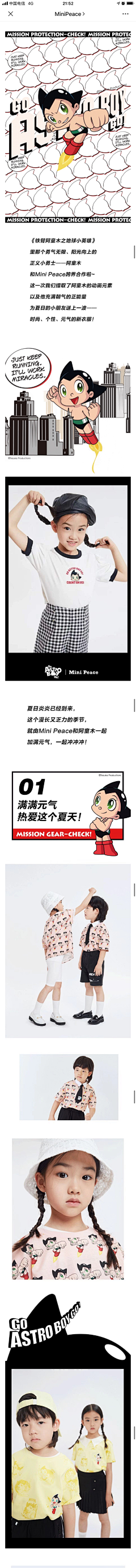 谦谦2019采集到电商详情