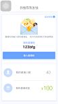 推荐有礼页面设计