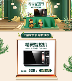 苏芙梅采集到首页