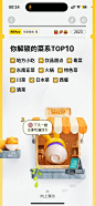 【设计】年度报告｜美团3D黏土风格_6_自然界的随手记_来自小红书网页版