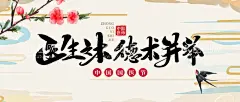 中国国医节封面配图  - 源文件下载【酷图网】中医,中医药,中国国医节,中国风,传承,