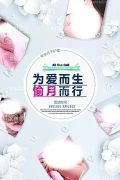 母婴海报  - 源文件下载【酷图网】母婴海报,母婴,母婴用品,母婴店海报,母婴店,母婴店展架,淘宝母婴,母婴店活动,母婴广告,母婴店开业,母婴店吊旗,母婴店展板,婴儿海报,婴儿用品,母婴店易拉宝,母婴活动海报,母婴品牌馆,母婴宣传单,母婴用品展架,母婴促销海报,母婴促销,宝宝用品,母婴用品海报,母婴用品促销,