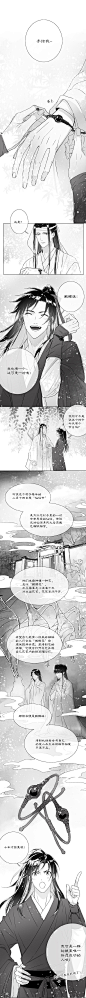 鹣鲽村——忘羡夫妇婚后生活（误！）<br/>注：本故事纯属虚构！不要在意细节！<br/>图太长导致糊了，所以切分了五段OTZ（悲伤）<br/>终于！终于画完了！！！<br/>本来想画个简单点的姑苏蓝氏醋王过情人节，结果把控能力太差导致图片约拉越长！...展开全文c