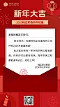 学校教育机构新年贺卡手机海报