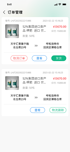 浅吟|\那句采集到农业app