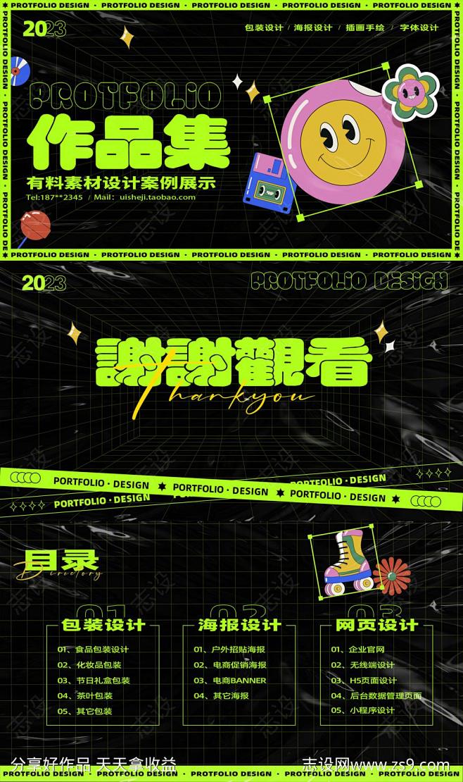 设计作品集封面模板-源文件-志设网-zs...