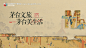 宫廷风名画kv--源文件下载