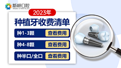 徐小宝1采集到种植牙落地页