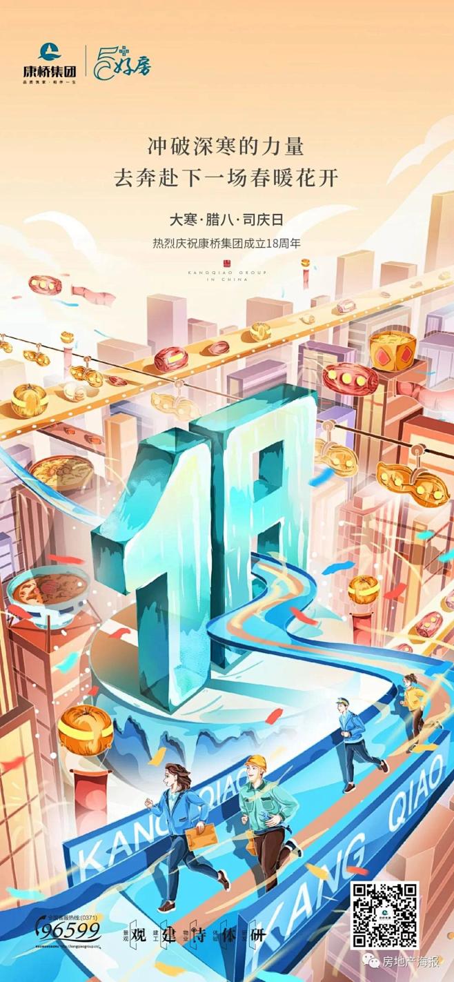 38 康桥