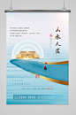 中式房地产海报展板