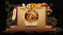 煲崽糕手采集到界面素材